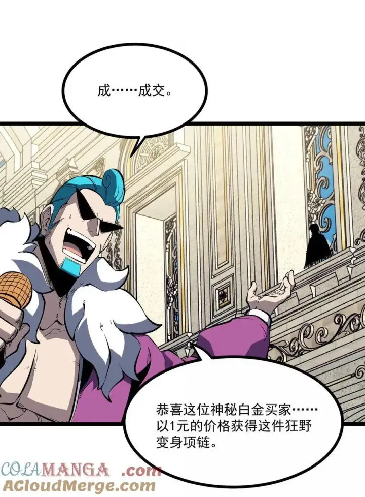 漫画《我靠捡垃圾上王者》48 成为规则！第19张图