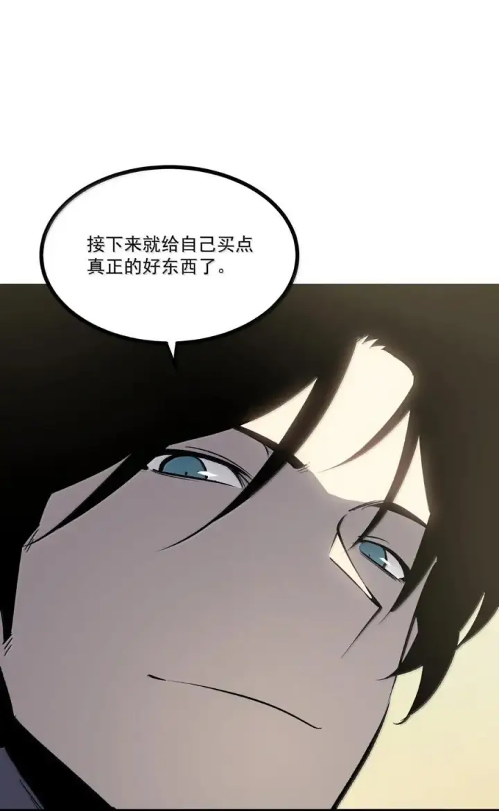 漫画《我靠捡垃圾上王者》48 成为规则！第23张图