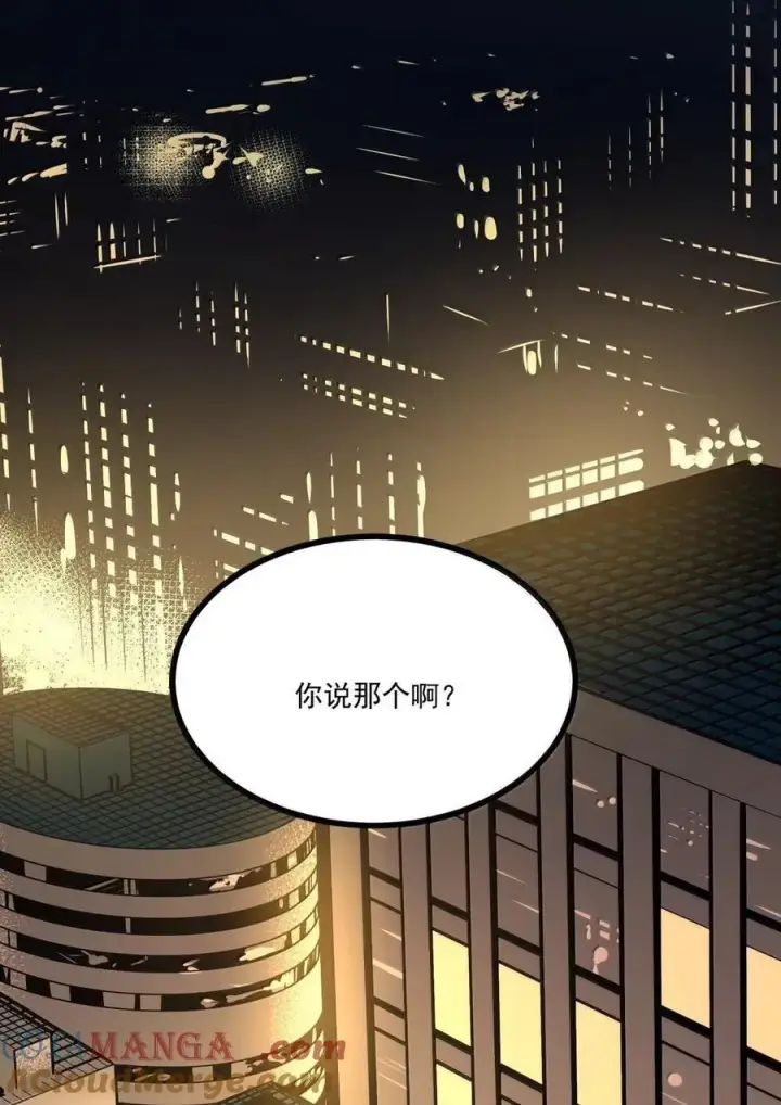 漫画《我靠捡垃圾上王者》48 成为规则！第25张图