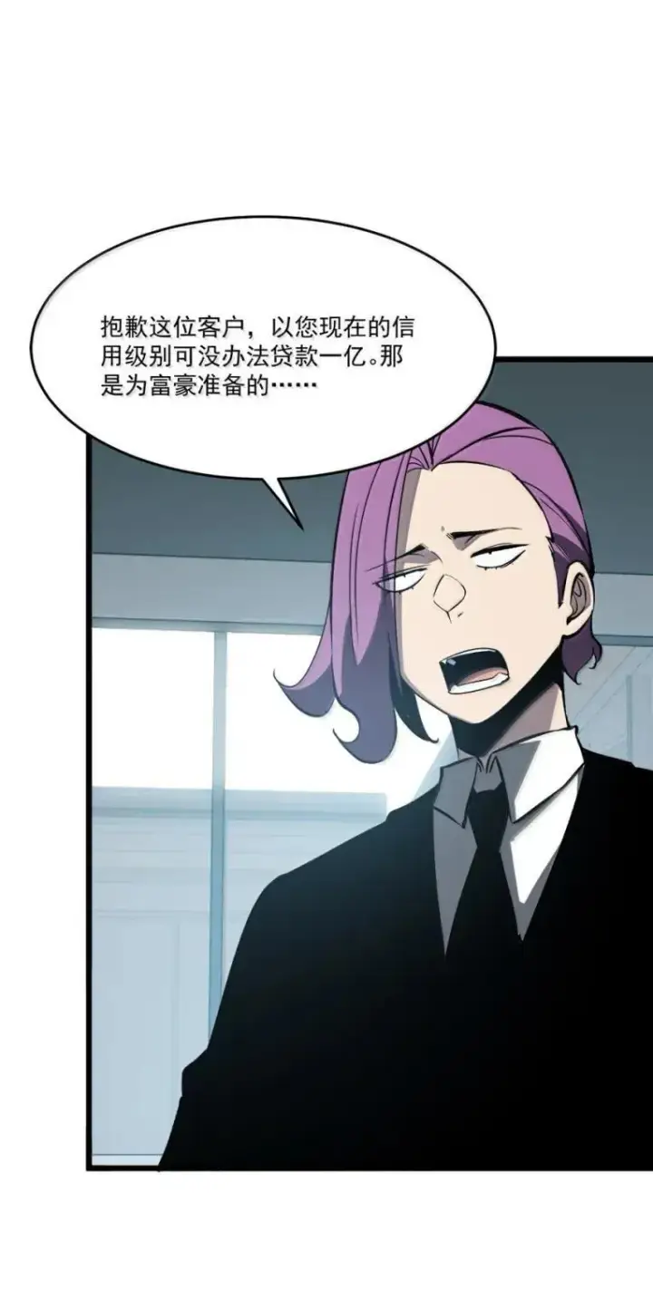 漫画《我靠捡垃圾上王者》48 成为规则！第29张图