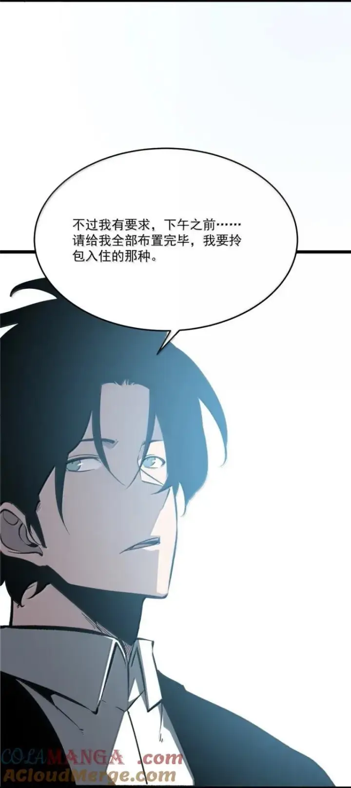 漫画《我靠捡垃圾上王者》48 成为规则！第31张图