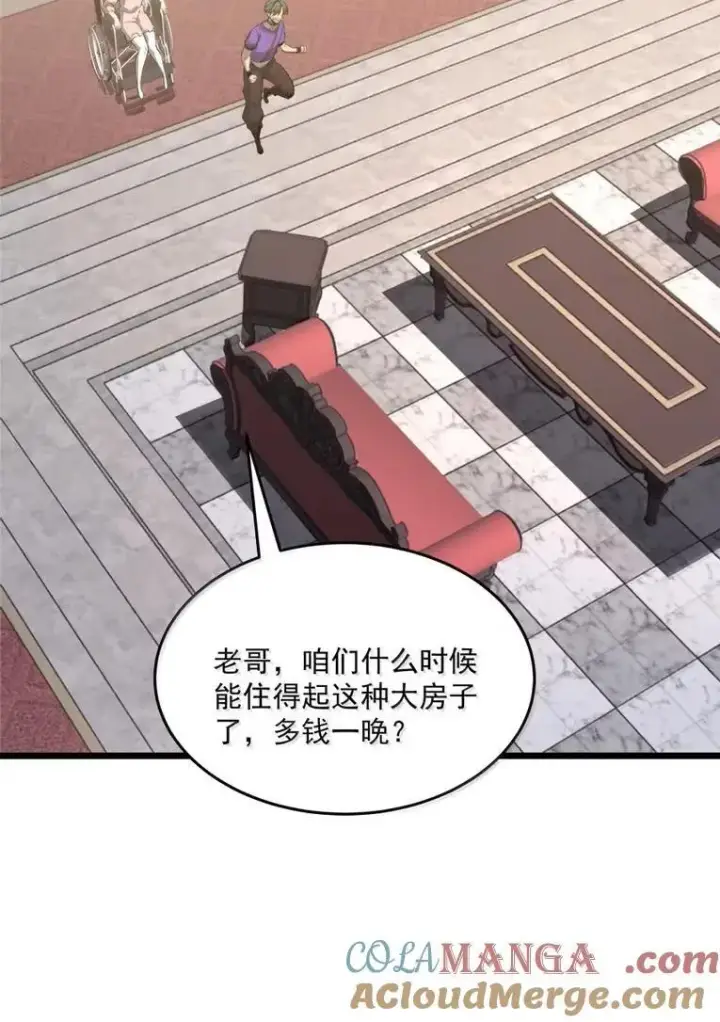 漫画《我靠捡垃圾上王者》48 成为规则！第34张图