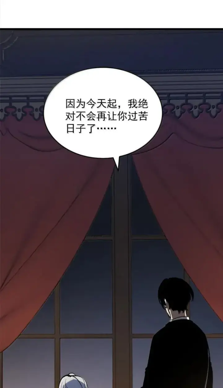 漫画《我靠捡垃圾上王者》48 成为规则！第36张图