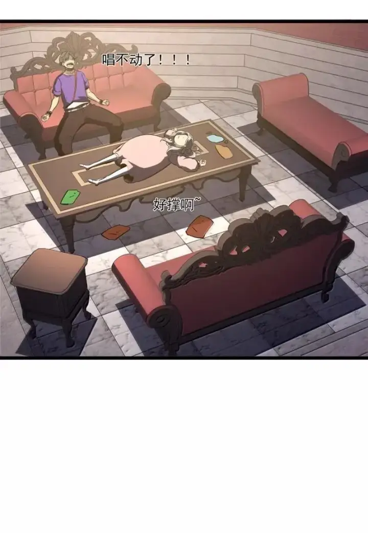 漫画《我靠捡垃圾上王者》48 成为规则！第39张图