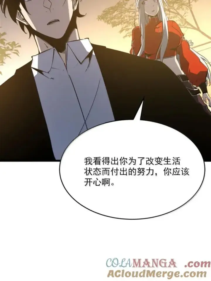 漫画《我靠捡垃圾上王者》48 成为规则！第43张图
