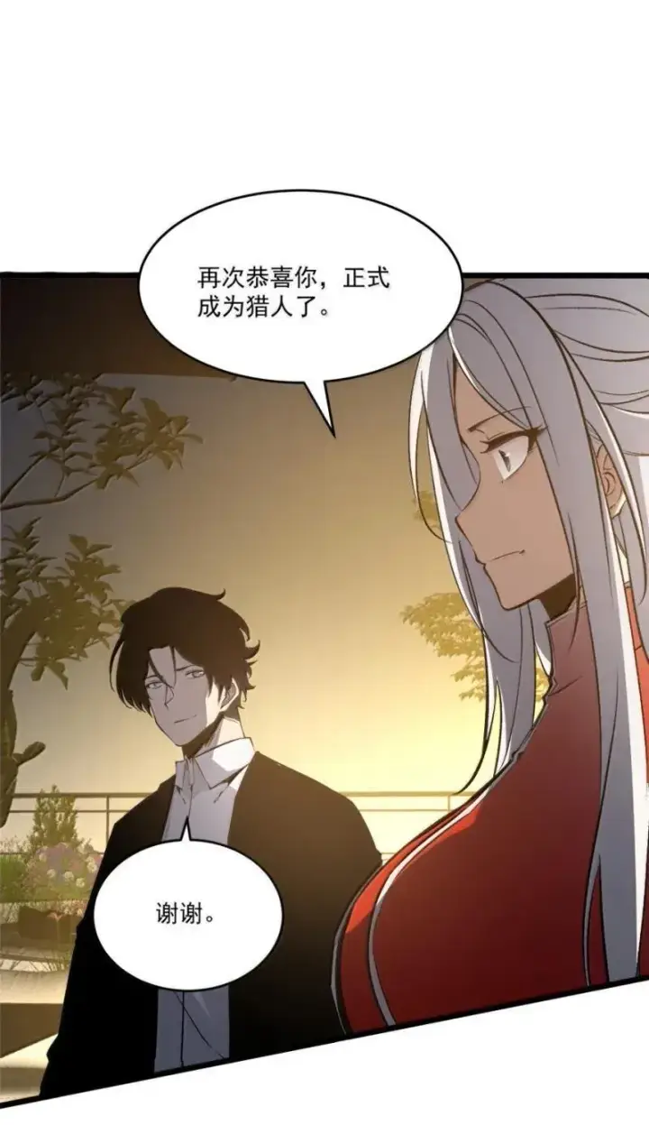 漫画《我靠捡垃圾上王者》48 成为规则！第44张图