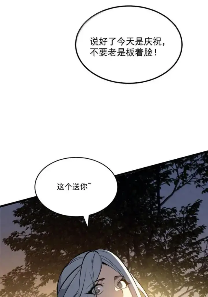 漫画《我靠捡垃圾上王者》48 成为规则！第45张图