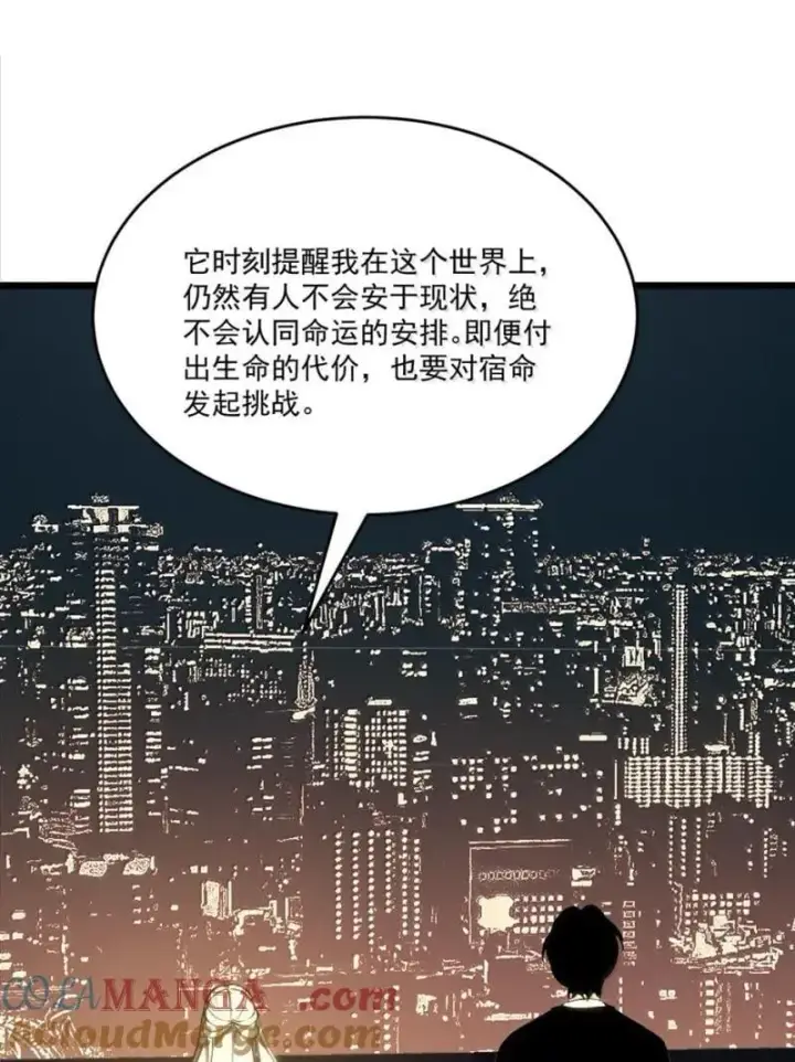 漫画《我靠捡垃圾上王者》48 成为规则！第49张图