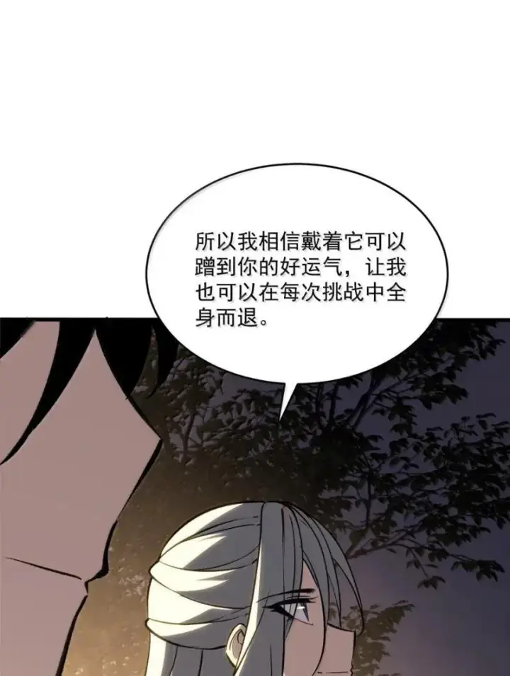 漫画《我靠捡垃圾上王者》48 成为规则！第51张图