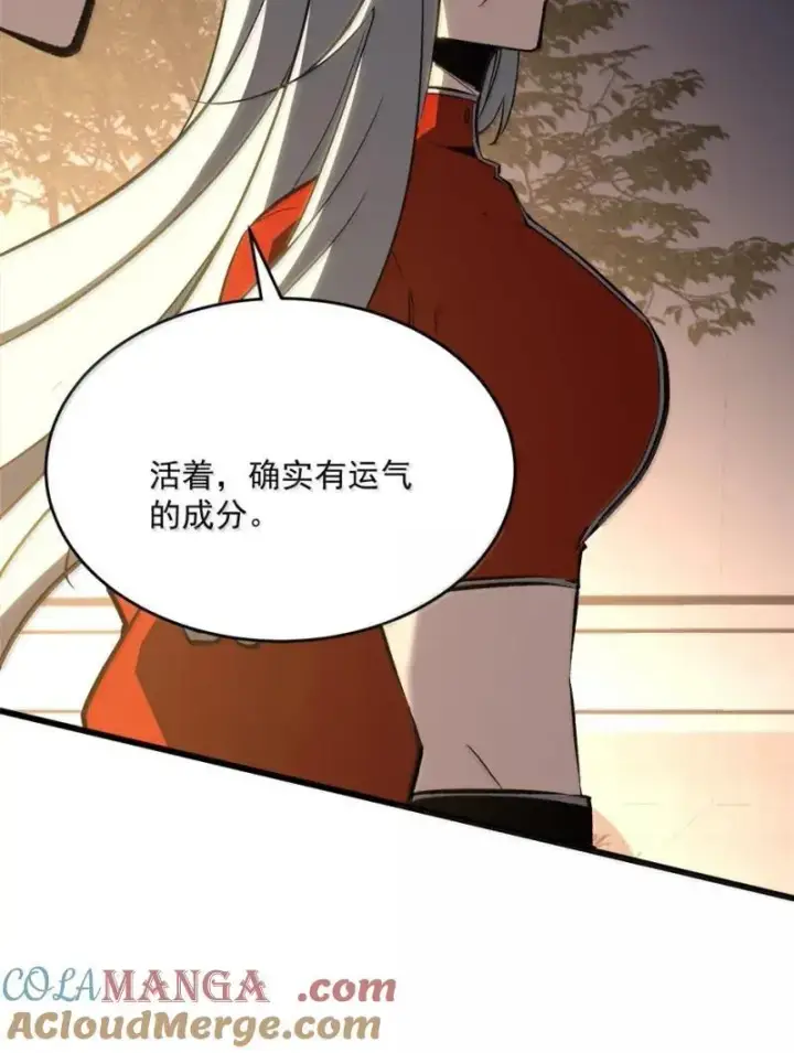 漫画《我靠捡垃圾上王者》48 成为规则！第52张图