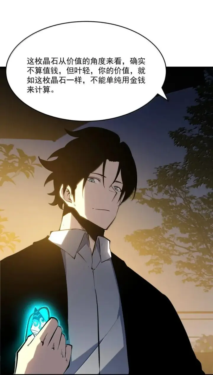 漫画《我靠捡垃圾上王者》48 成为规则！第59张图