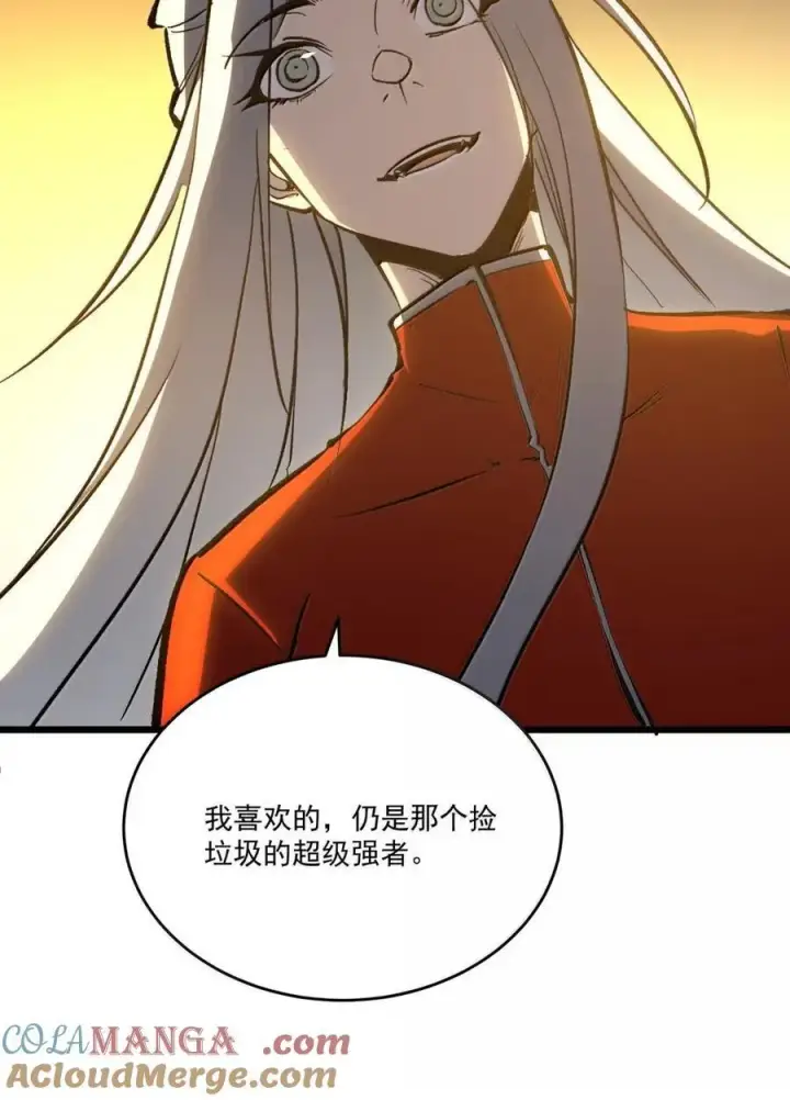 漫画《我靠捡垃圾上王者》48 成为规则！第61张图