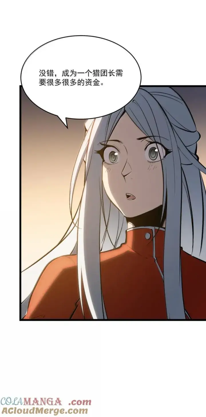 漫画《我靠捡垃圾上王者》48 成为规则！第64张图