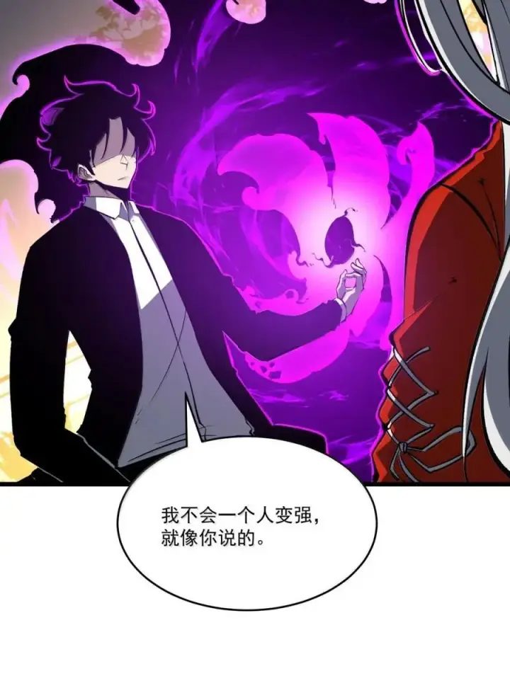 漫画《我靠捡垃圾上王者》48 成为规则！第66张图