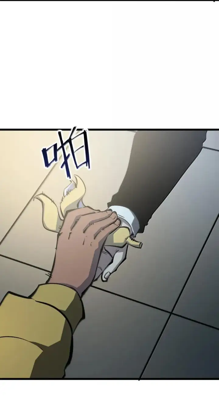 漫画《我靠捡垃圾上王者》49 把垃圾捡起来！第11张图