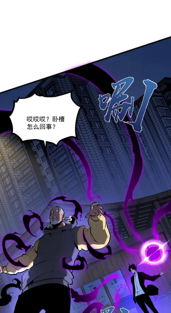 漫画《我靠捡垃圾上王者》49 把垃圾捡起来！第15张图