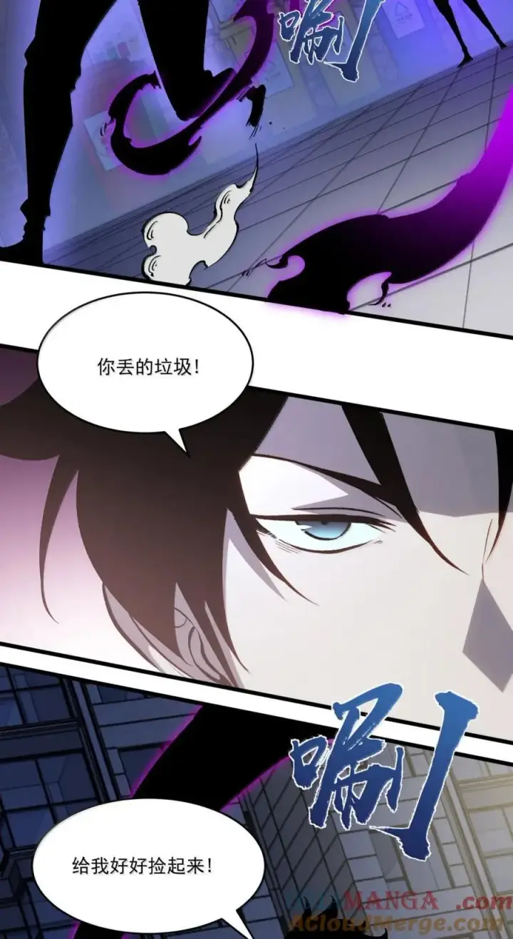 漫画《我靠捡垃圾上王者》49 把垃圾捡起来！第16张图