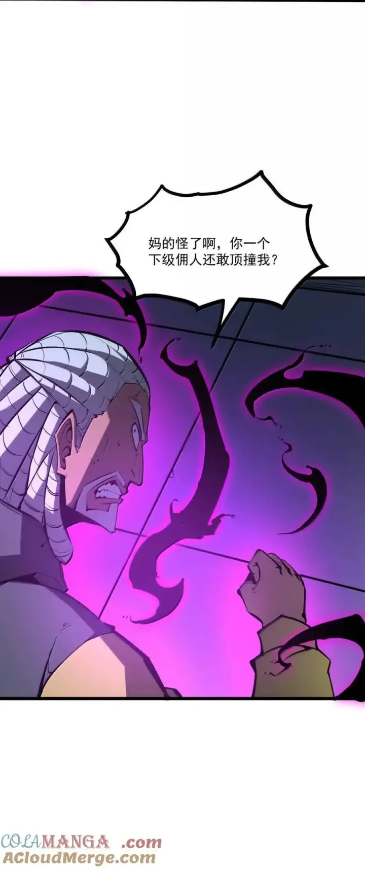 漫画《我靠捡垃圾上王者》49 把垃圾捡起来！第19张图
