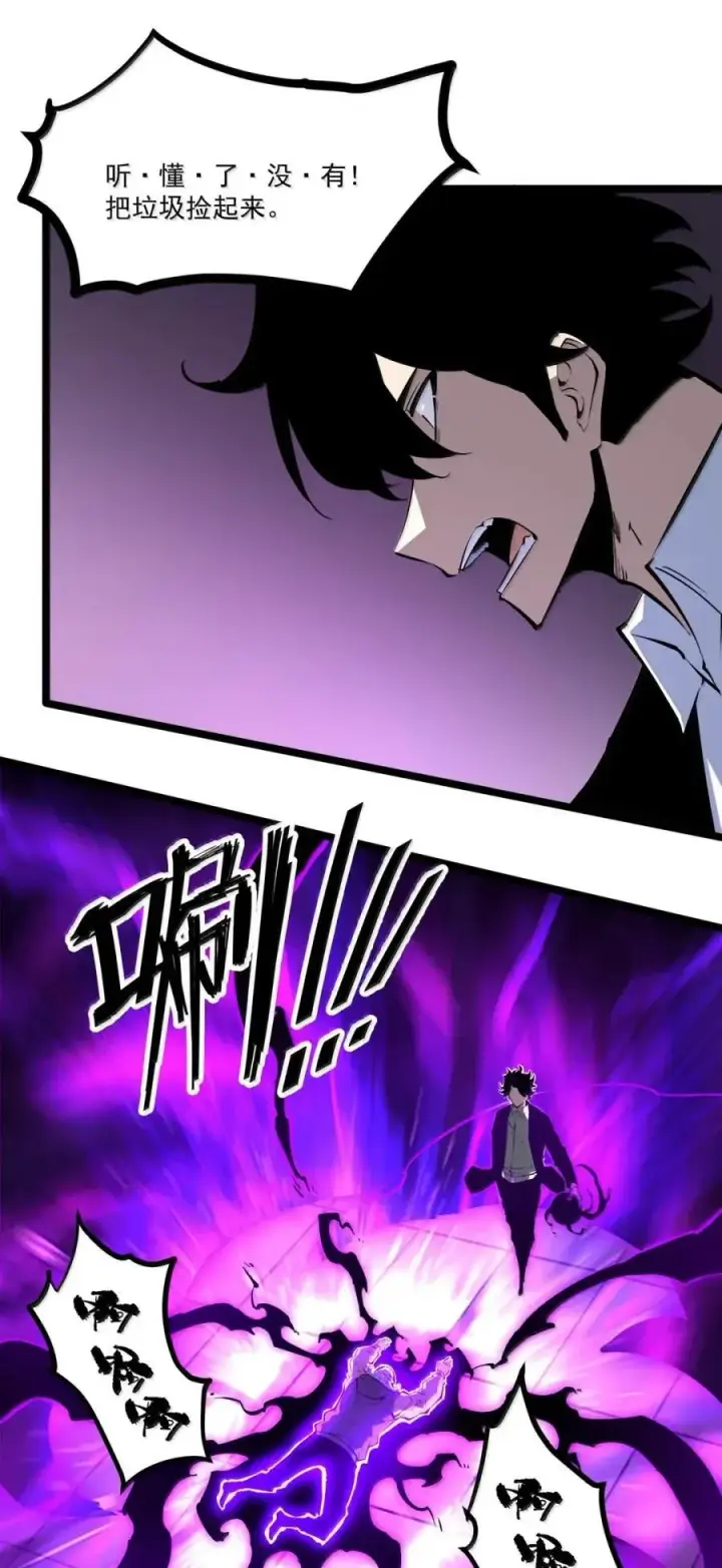 漫画《我靠捡垃圾上王者》49 把垃圾捡起来！第29张图
