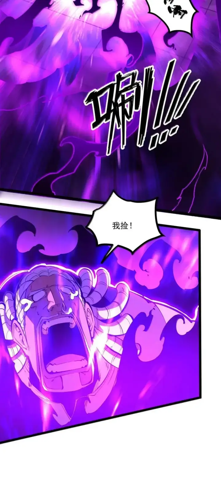 漫画《我靠捡垃圾上王者》49 把垃圾捡起来！第30张图