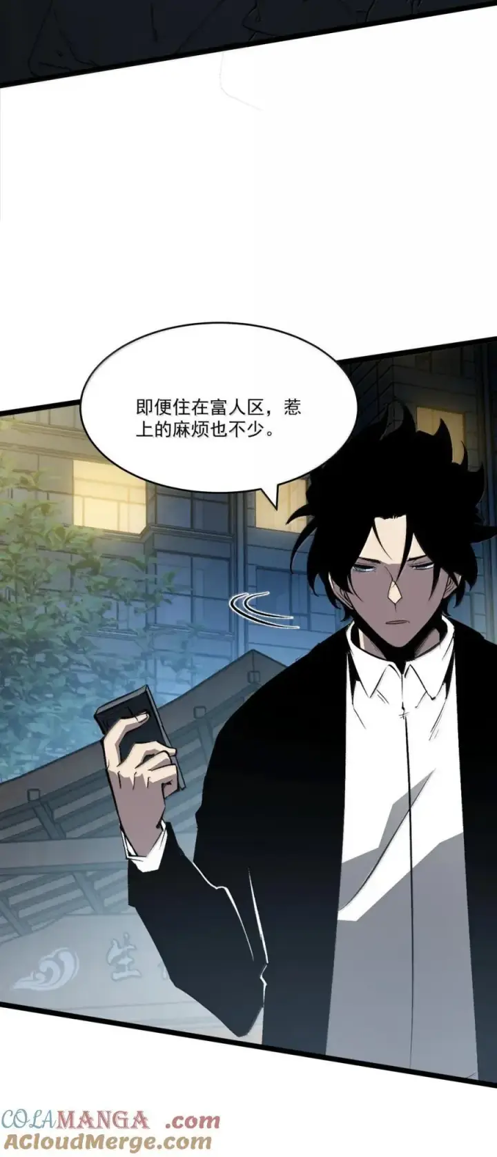 漫画《我靠捡垃圾上王者》49 把垃圾捡起来！第34张图
