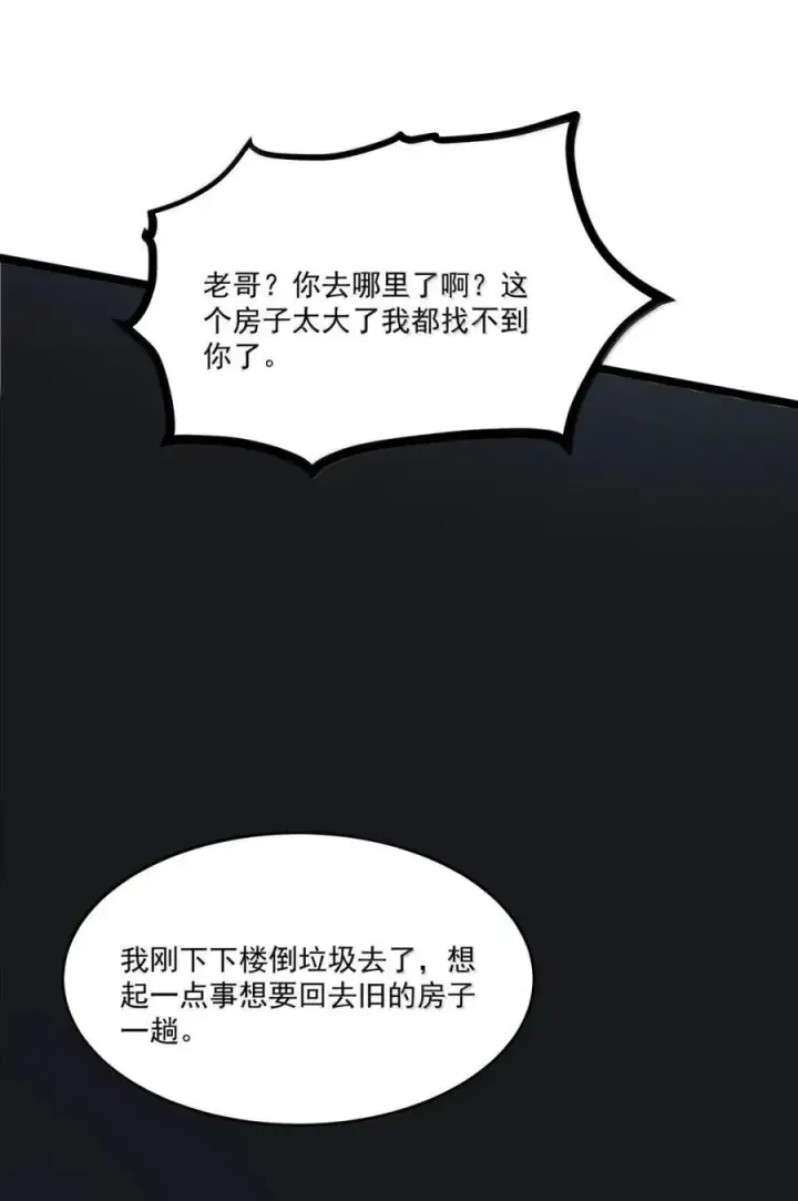 漫画《我靠捡垃圾上王者》49 把垃圾捡起来！第35张图