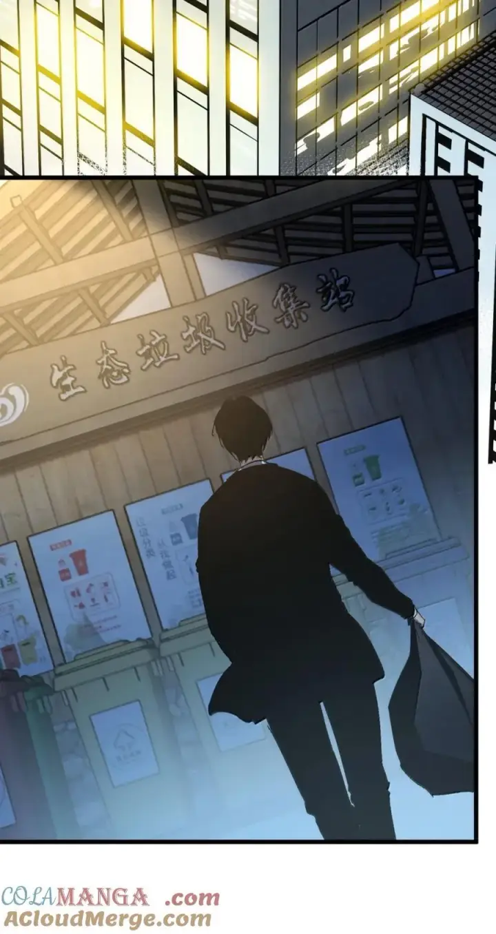 漫画《我靠捡垃圾上王者》49 把垃圾捡起来！第4张图