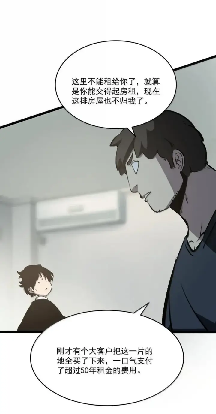 漫画《我靠捡垃圾上王者》49 把垃圾捡起来！第41张图