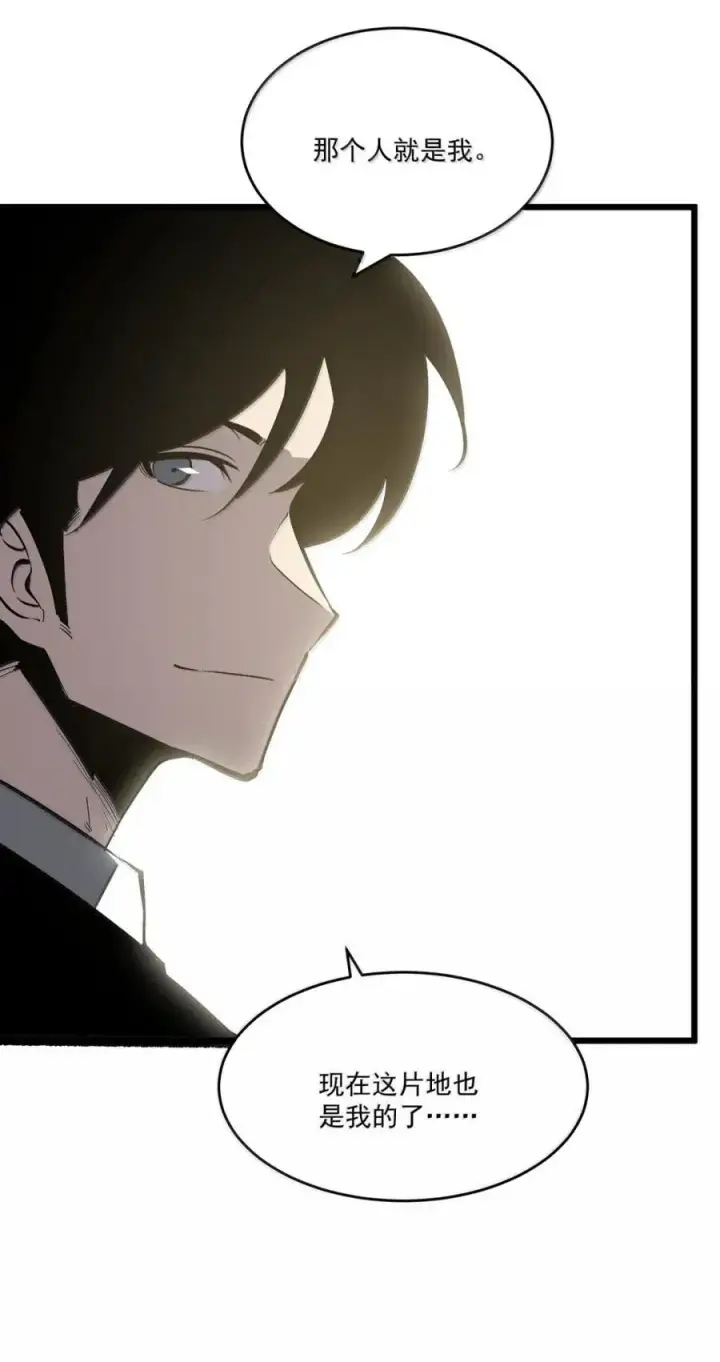 漫画《我靠捡垃圾上王者》49 把垃圾捡起来！第42张图