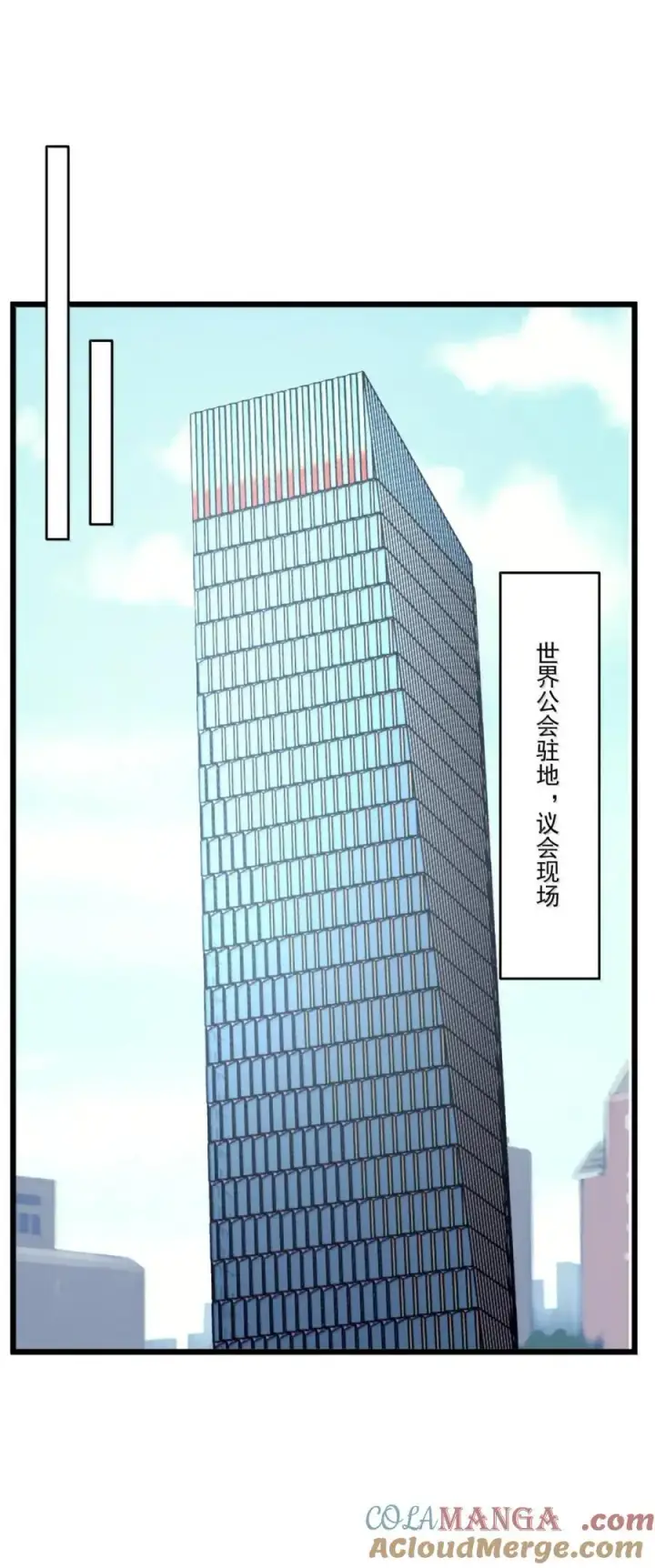 漫画《我靠捡垃圾上王者》49 把垃圾捡起来！第43张图