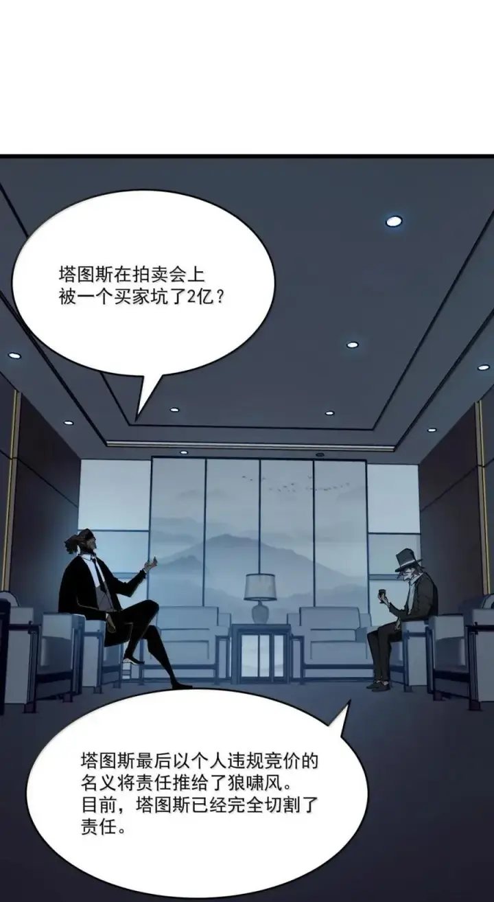 漫画《我靠捡垃圾上王者》49 把垃圾捡起来！第44张图