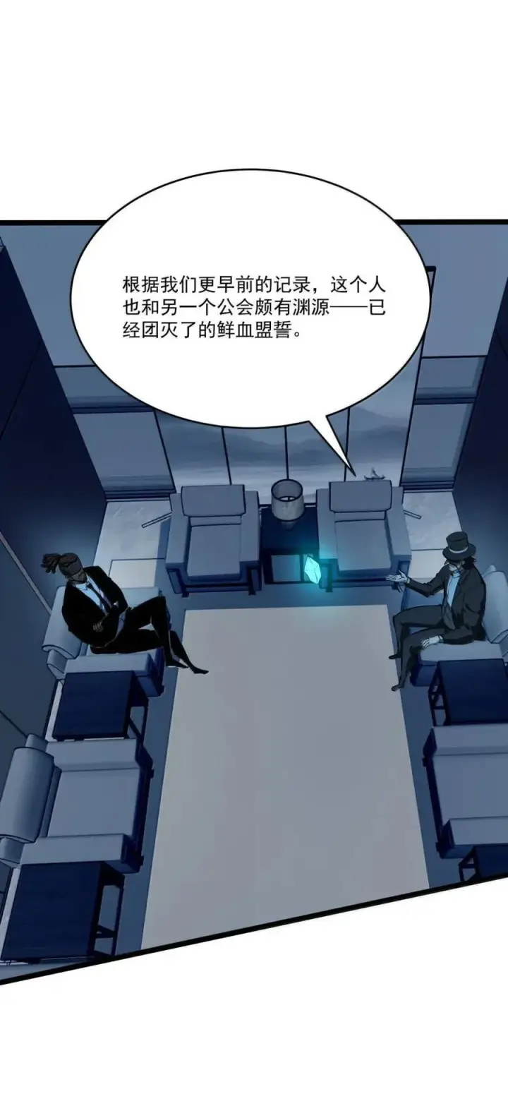 漫画《我靠捡垃圾上王者》49 把垃圾捡起来！第47张图