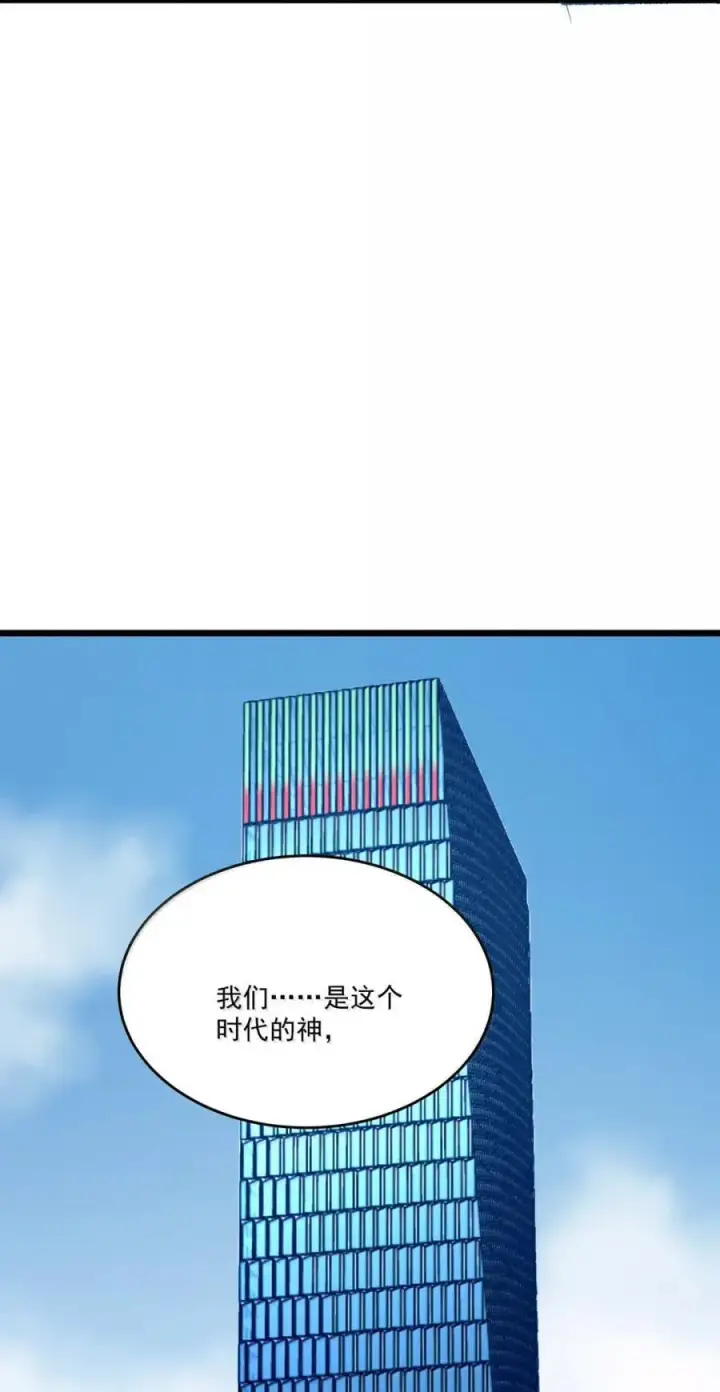 漫画《我靠捡垃圾上王者》49 把垃圾捡起来！第53张图