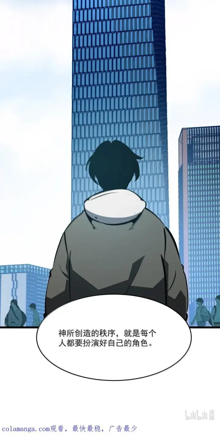 漫画《我靠捡垃圾上王者》49 把垃圾捡起来！第54张图