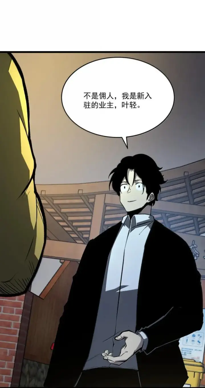 漫画《我靠捡垃圾上王者》49 把垃圾捡起来！第9张图