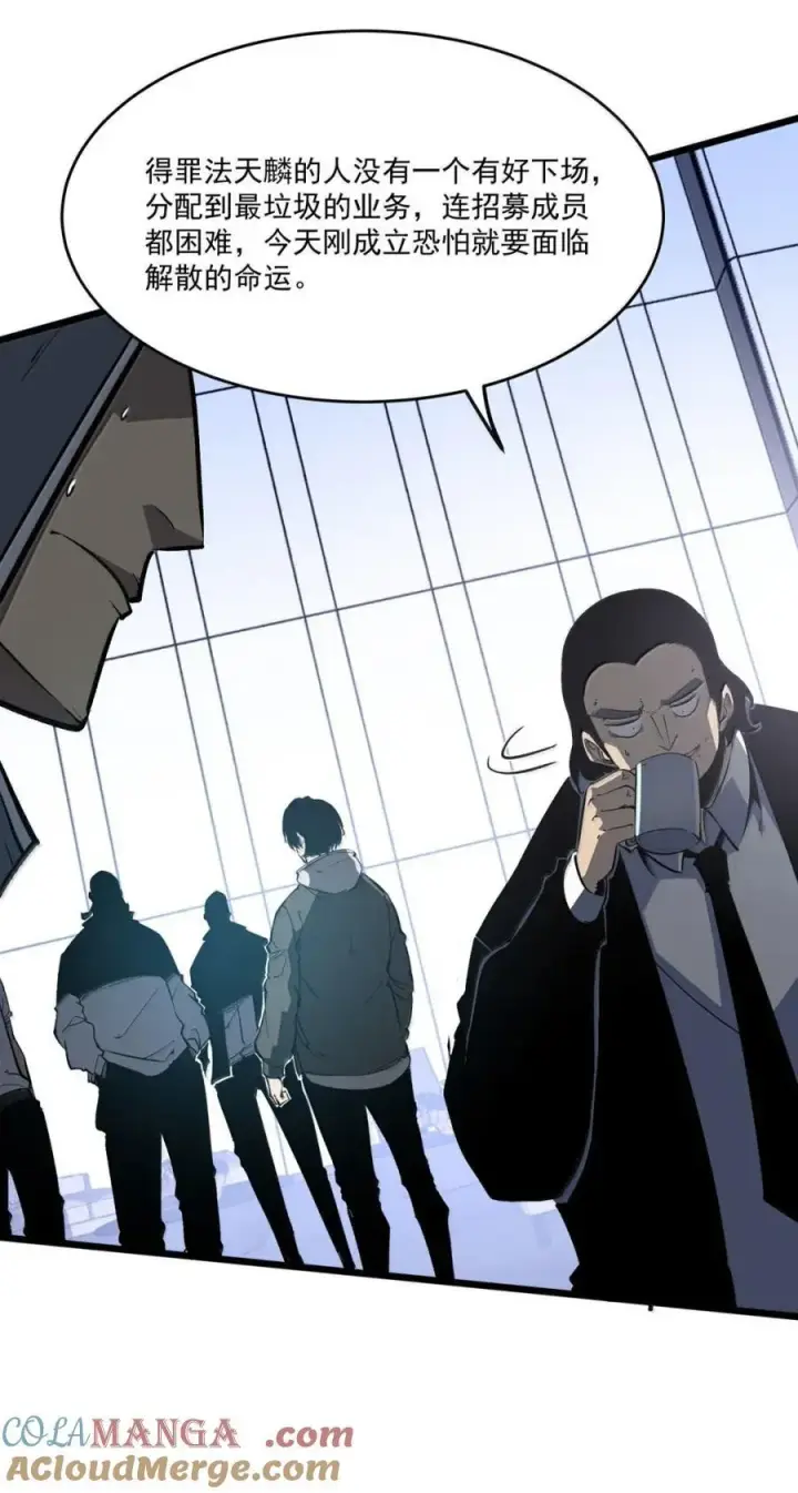 漫画《我靠捡垃圾上王者》50 创建猎团第13张图