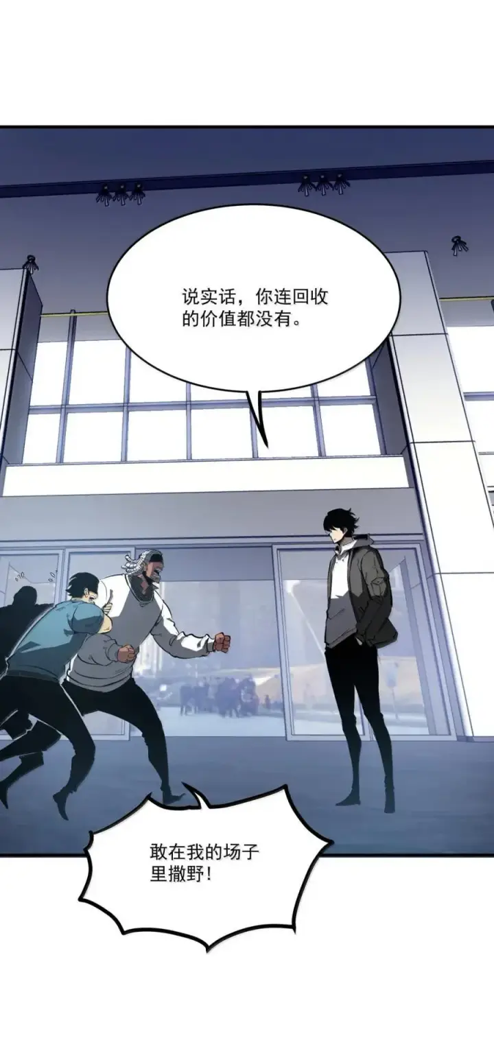 漫画《我靠捡垃圾上王者》50 创建猎团第17张图