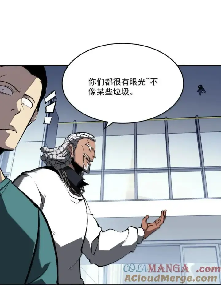 漫画《我靠捡垃圾上王者》50 创建猎团第31张图