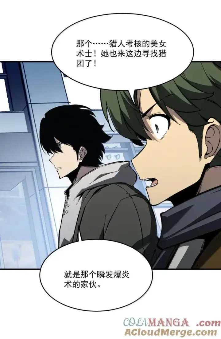 漫画《我靠捡垃圾上王者》50 创建猎团第34张图