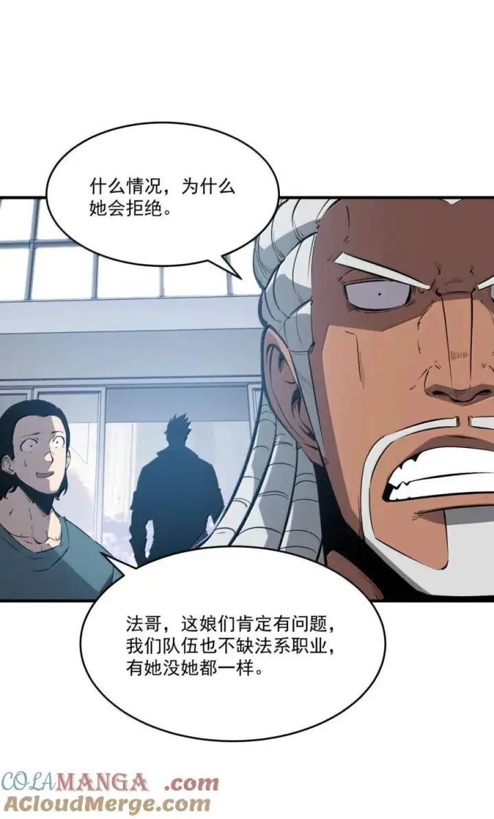 漫画《我靠捡垃圾上王者》50 创建猎团第49张图