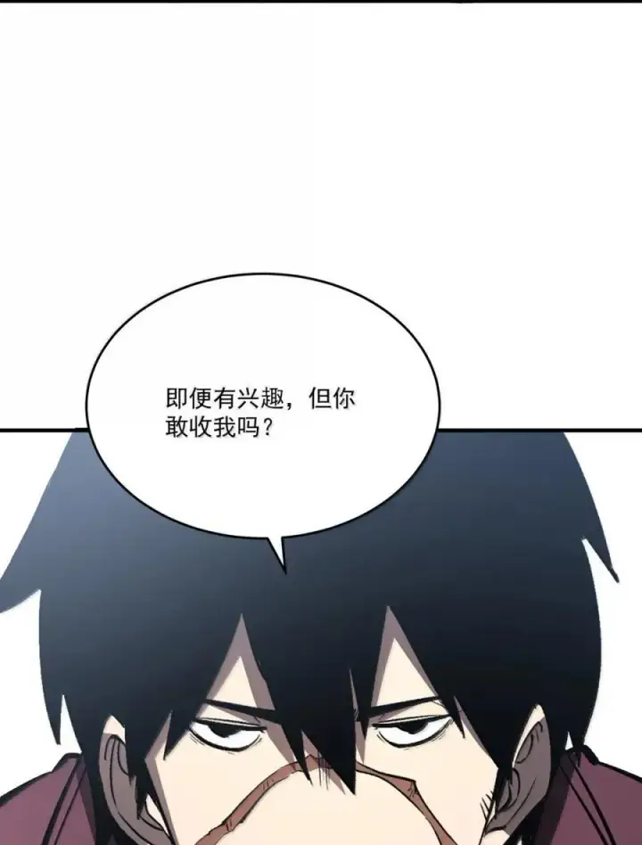 漫画《我靠捡垃圾上王者》50 创建猎团第59张图