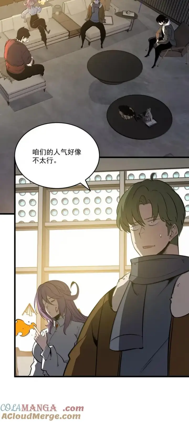 漫画《我靠捡垃圾上王者》51 组队成功！第16张图