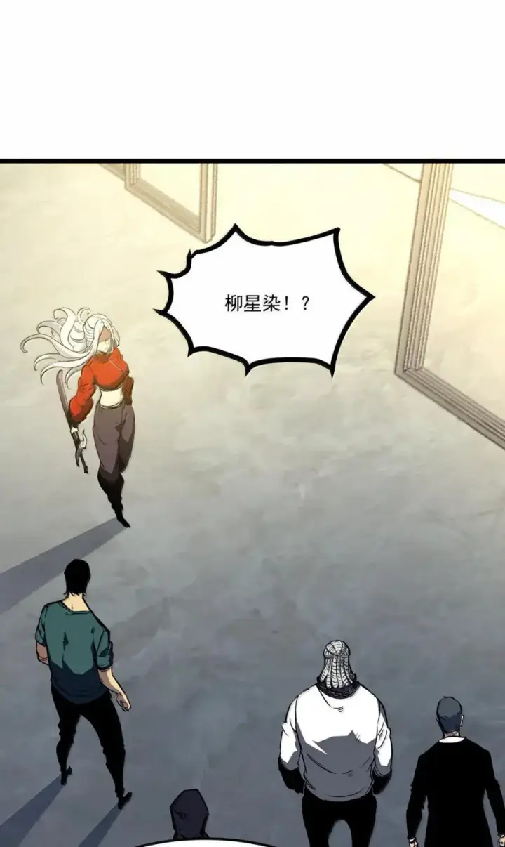 漫画《我靠捡垃圾上王者》51 组队成功！第27张图