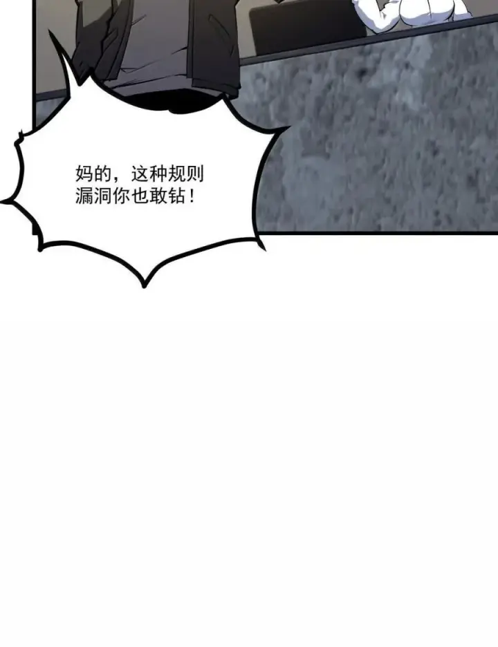 漫画《我靠捡垃圾上王者》51 组队成功！第35张图