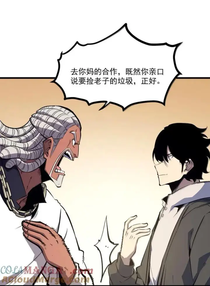 漫画《我靠捡垃圾上王者》51 组队成功！第37张图
