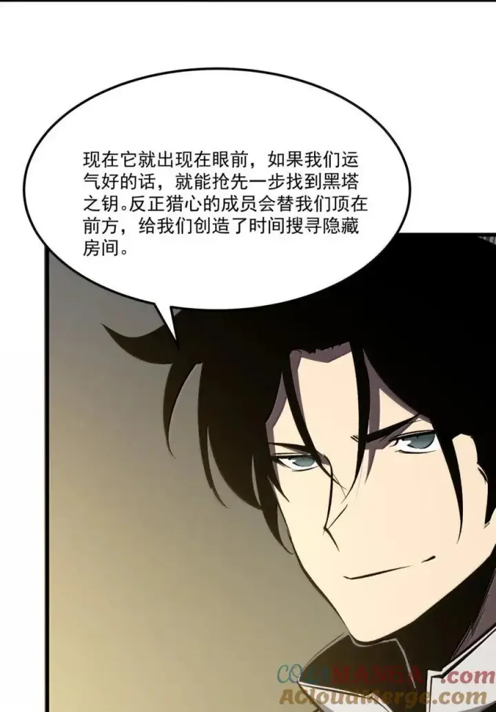 漫画《我靠捡垃圾上王者》51 组队成功！第49张图