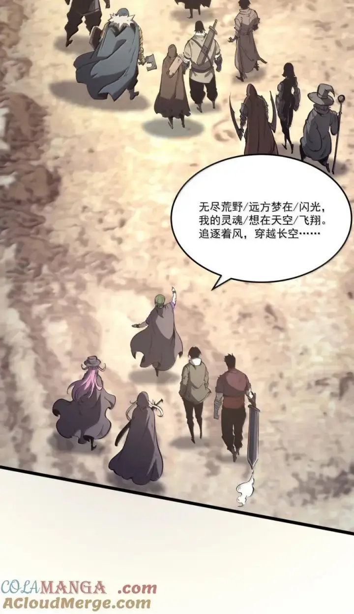 漫画《我靠捡垃圾上王者》52 初次A级任务！第10张图