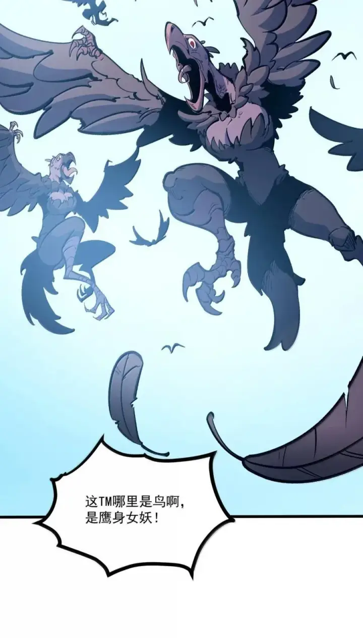 漫画《我靠捡垃圾上王者》52 初次A级任务！第17张图