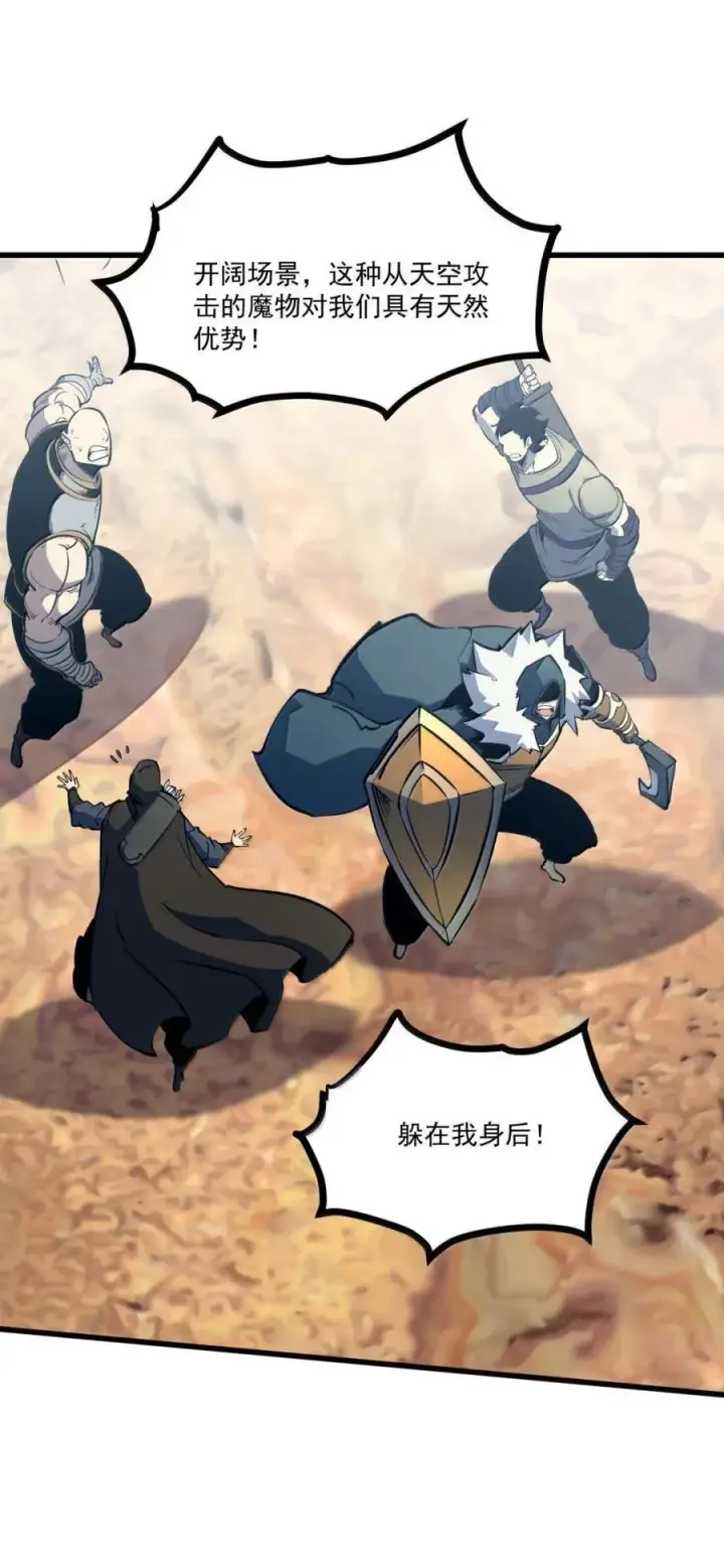 漫画《我靠捡垃圾上王者》52 初次A级任务！第18张图
