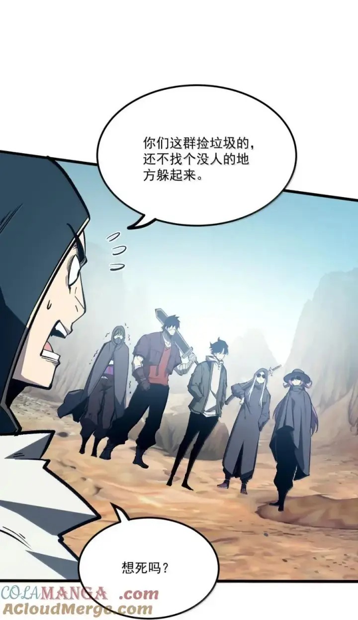 漫画《我靠捡垃圾上王者》52 初次A级任务！第19张图